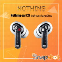 [รุ่นใหม่] Nothing ear (2) สินค้าประกันศูนย์ไทย Nothing ear 2