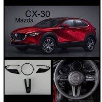 Mazda CX-30 ครอพวงมาลัยคาร์อนเคฟล่า