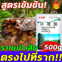 ?ตรงไปที่ราก? ยากำจัดต้นไม้ สารกำจัดกอไผ่ ผงกำจัดต้นไผ่ ยาฆ่าตอไม้ 500g สูตรเข้มข้น กำจัดวัชพืชรากเน่า ผลติดทนนาน ไม่เป็นอันตรายต่อดิน บอกลาการตัดต้นไม้ด้วยตนเอง ยากำจัดกอไผ่ กำจัดต้นไม้ กำจัดกอไผ่ ผงกำจัดกอไผ่ ปุ๋ยกำจัดกอไผ่ สารกำจัดต้นไม้ ยาฆ่าหญ้