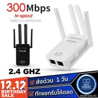 ( PRO+++ ) โปรแน่น.. [ ลดเหลือ 309 บ. โค้ด 44FREE40❗️] Wifi Repeater PIXLINK LV-WR09 300M Bps Wireless WiFi Router ตัวกระจายสัญญาณไวไฟ ราคาสุดคุ้ม เร้า เตอร์ เร้า เตอร์ ใส่ ซิ ม เร้า เตอร์ ไวไฟ เร้า เตอร์ wifi