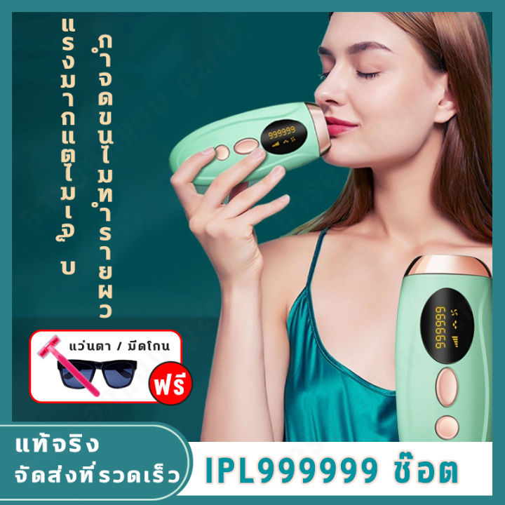 bkkgo-เครื่องเลเซอร์กําจัดขนถาวร-เลเซอร์น้ำแข็ง-เครื่องกำจัดขน-hair-removal-laser-เลเซอร์กำจัดขน-เลเซอร์ขนรักแร้-เครื่องกำจัดขน-laser-permanent-hair-removal-device