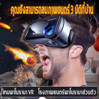 【จัดส่งจากประเทศไทย】VRG PRO แว่นตา 3D VR ใช้ได้กับสมาร์ทโฟนทุกรุ่น 5-7นิ้ว แวนตVR แว่นตาภาพยนตร์ VRแว่นตา แว่นตา3D ภาพยนตร์ 3D VRว่น แว่VR ส่ง gamepads