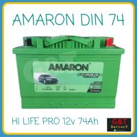 AMARON HI LIFE PRO DIN74 แบตเตอรี่รถยนต์ 74Ah แบตแห้ง แบตรถยุโรป แบตขั้วจม ประกัน 24 เดือน แบตเตอรี่ อมารอน