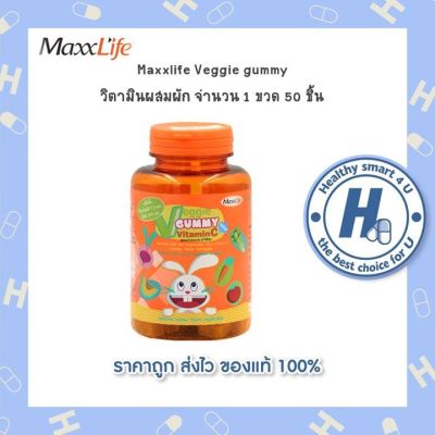 Maxxlife Veggie Gummy vitaminC  48 ชิ้น เวจจี้ กัมมี่ วิตามินซีผสมผัก