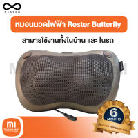 RESTER หมอนนวด และให้ความร้อนด้วยระบบไฟฟ้า Butterfly Model E-282- รับประกันศูนย์ 1ปี