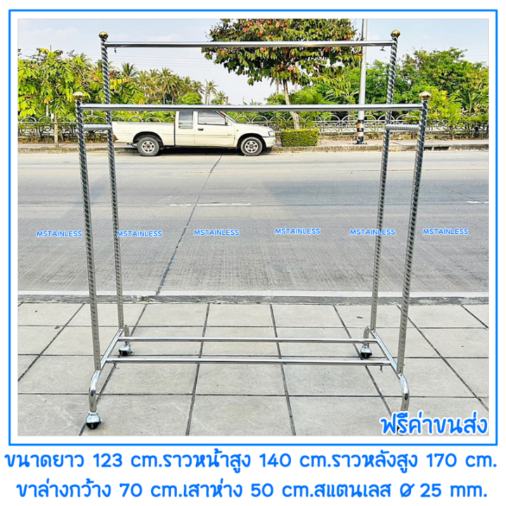 ราวแขวนผ้าสแตนเลส-ราวต่างระดับเสาเกลียว-บาร์คู่-ขนาด-1-20-เมตร-สแตนเลสแท้ไม่เป็นสนิม-100