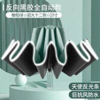 Mountains and fully automatic large male female uv protection folding rain automotive inverted