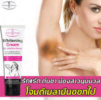 ระงับกลิ่นกาย  ครีมทารักแร้ ปรับสีผิวให้กระจ่างใสขึ้น（สำหรับรักแร้ หัวเข่า ข้อศอกและบริเวณอื่น ๆ ปรับปรุงผิวหมองคล้ำและกำจัดเมลานินส่วนเกิน）อุดมไปด้วยสารสกัดจากพืชที่หลากหลาย ทำให้ผิวนุ่มและเรียบเนียน 50ml .