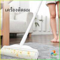 Harper กระดาษกาวกำจัดฝุ่น ลูกกลิ้งทำความสะอาด Tearable floor gluer