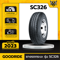 GOODRIDE 225/75R15 รุ่น SC326  1เส้น  (ปีใหม่ล่าสุด) ฟรีจุ๊บยางเกรดA+ของแถมจัดเต็ม ฟรีค่าจัดส่ง