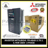 INVERTER MITSUBISHI FR-A840-3.7K-1 3.7kw 380V 3PHASE ไฟบ้านและโรงงาน