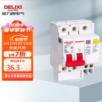 Delixi Electric Air Open เซอร์กิตเบรกเกอร์สวิตช์อากาศอุปกรณ์ป้องกันการรั่วไหล DZ47sLE