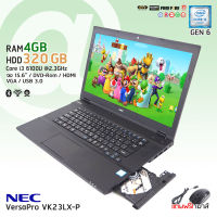 โน๊ตบุ๊ค NEC VersaPro VK23LX Core i3-Gen 6 /RAM 4 GB /HDD 320 GB /LED 15.6” HD /Intel HD Graphics 520 /WiFi /Bluetooth /Webcam