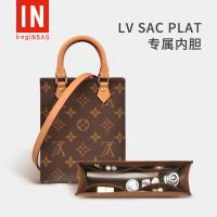 Suitable for LV Piano score bag liner bb organ bag medium sac plat Longines bag lined with tote