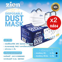 Zion Mask หน้ากากอนามัย รุ่นพรีเมี่ยม แบบหูสี ดำและน้ำเงิน จำนวน 30 ชิ้น แพ็คคู่ (2 กล่อง 60 ชิ้น)