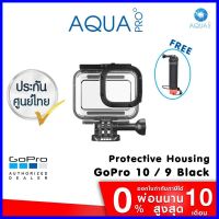 ร้านแนะนำGoPro 11 / 10 / 9 Protective Housing + Waterproof Case เคสกันน้ำแท้ กันน้ำลึก 60 เมตร ของโกโปรแท้ ฟรี ไม้ลอยน้ำ คุณภาพดี