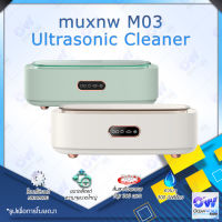 muxnw M03 Ultrasonic Cleaner เครื่องทำความสะอาดอัลตราโซนิก ล้างทำความสะอาดโดยใช้การสั่นสะเทือนความถี่สูง 360 องศา