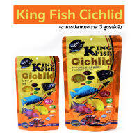 King Fish Cichlid ( อาหารปลาหมอมาลาวี สูตรเร่งสี )