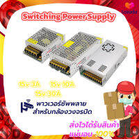 Switching Power Supply 15v