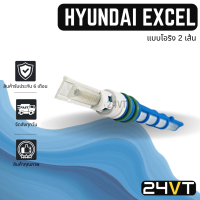 วาล์วแอร์ ฮุนได เอ็กซ์เซล ออดี้ เอ4 (แบบโอริง 2 เส้น) HYUNDIA EXCEL AUDI A4 วาล์วตู้แอร์ ตู้แอร์ คอล์ยเย็น วาล์ว