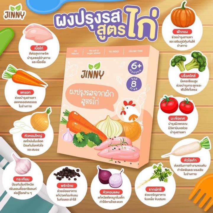 ผงปรุงรส-สามสูตรสำหรับเด็กเพิ่มความอร่อย-กลมกล่อม-ไม่มีผงชูรส