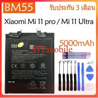 แบตเตอรี่ แท้ Xiaomi Mi 11 pro / Mi 11 Ultra battery （BM55） 5000mAh รับประกัน 3 เดือน