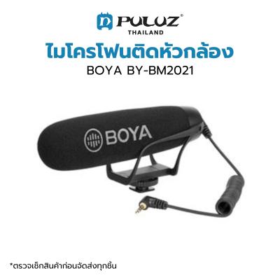 ไมโครโฟนติดหัวกล้อง BOYA BY-BM2021 Super Cadioid Microphone ไมค์ติดหัวกล้อง ไมค์บันทึกเสียง มีระบบลดเสียงรบกวนรอบข้าง