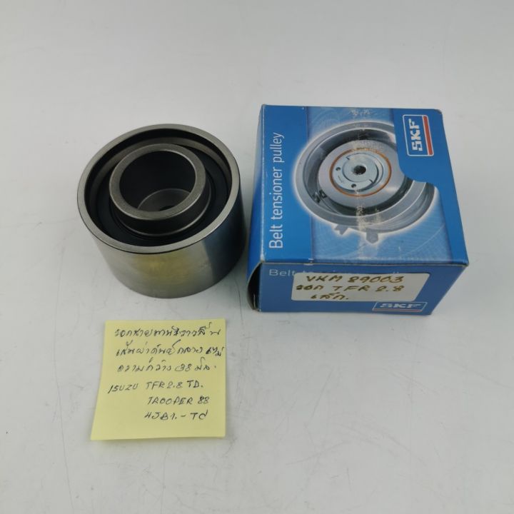 รอกสายพานราวลิ้น-เล็ก-isuzu-tfr-2-8-trooper-รหัสเครื่องยนต์-4jb1-t-ยี่ห้อ-skf-vkm-89003