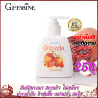 ครีมทาผิวขาว กรานาดา บอดี้ โลชั่น Granada body lotion บางเบา ซึมซาบไว สบายผิว บำรุงล้ำลึก คืนความชุ่มชื่น เปล่งปลั่ง สดใส ให้ผิวทั่วเรือนร่าง