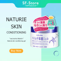 Naturie skin conditioning ฮาโตะมูกิ สกิน คอนดิชั่นนิ่ง ครีมลูกเดือย เจลบำรุงผิวหน้า ธรรมชาติ เจลลูกเดือย ขนาด180g กรัม