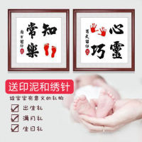 Happy Cross Stitch Hand and Foot Footprints Baby Birth Certificate Commemorative Calligraphy and Painting2021New Pig Baby Year Old