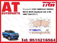 ผ้าเบรค ผ้าเบรคหน้า UTEC GDB3534  OYOTA HILUX REVO Standard Cab 2.8D 4WD ปี2015ขึ้นไป ยี่ห้อTRW ราคาต่อชุด