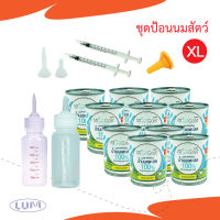 ชุดป้อนนมสัตว์(XL) ชุดป้อนนมสัตว์เลี้ยงแรกเกิด สัตว์เลี้ยงขนาดเล็ก