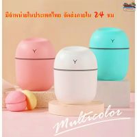 จัดส่ง 24 ชม-Easter Egg II Humidifier Mini Humidifier บ้าน ห้องนอน สำนักงาน เดสก์ท็อป รถยนต์ สเปรย์ให้ความชุ่มชื้นขนาดเล็ก