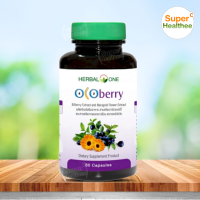 Herbal one ocoberry 60 แคปซูล เฮอร์บัลวัน สารสกัดบิลเบอร์รี่และดอกดาวเรือง จาก อ้วยอันโอสถ