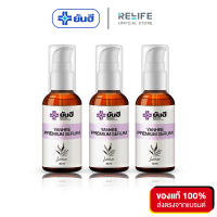 YANHEE PREMIUM SERUM สิว ฝ้า กระ [ 3 ขวด ] ยันฮีพรีเมี่ยมเซรั่ม สูตรเฉพาะโรงบาลยันฮี สิว ฝ้า กระ ขนาด 30 ML.