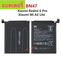 แบตเตอรี่ แท้ Xiaomi Mi A2 Lite / Xiaomi Redmi 6 Pro BN47 4000mAh ประกัน 3 เดือน