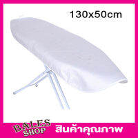 Ironing Board Cover size 130x50cm ผ้ารองรีดผ้า ผ้ารองรีดใหญ่ ผ้ารองรีด ผ้ารองรีดโต๊ะ แผ่นรองรีด ผ้าคลุมรองรีด ที่รองรีดผ้า เนื้อหนาคละลาย