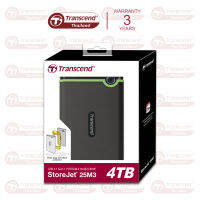 External HDD 4TB -Transcend (รับประกัน 3 ปี) - มีใบกำกับภาษี