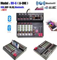 A-ONE RV-6 สเตอริโอมิกเซอร์6ช่อง BLUETOOTH USB MP3 DIGITAL EFFECT