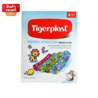 ?แพ็คละ 4 ซอง?Tigerplast Animal Kingdom พลาสเตอร์ ปิดแผล ชนิดพลาสติก สัตว์ป่าน่ารัก 8 แผ่น 1 ซอง [Tigerplast Animal Kingdom Plastic Bandage Plaster Cute wild animals 8 sheets 1 pack x4]