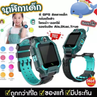 ?Cutie bebe?พร้อมส่ง?นาฬิกาเด็ก เมนูภาษาไทย ใส่ซิมโทรได้ GPS ติดตามตำแหน่ง Kid SmartWatch ป้องกันเด็กหาย