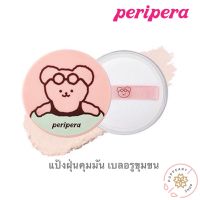 (แท้/พร้อมส่ง) PERIPERA x TETEUM OIL CAPTURE COOLING POWDER 11G