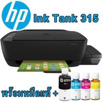 HP Ink Tank315