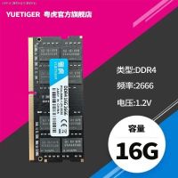 Yuetiga Yuehu ใหม่ DDR4โน้ตบุ๊ก2666 8G 16G เข้ากันได้กับ2400