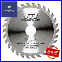 ใบเลื่อยวงเดือน MARATHON 7 นิ้ว 24TCIRCULAR SAW BLADE MARATHON 24T 7” **มีบริการชำระเงินปลายทาง**