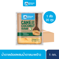 น้ำตาลอ้อยผสมน้ำตาลมะพร้าว 1kg.-Carton 20