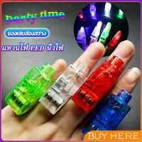 แหวนไฟ LED  นิ้วไฟ ของเล่นส่องสว่าง LED Colorful finger l BUY HERE