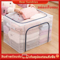 กล่องเก็บของ 110L/66L โอเวอร์ไซส์ โปร่งใส กล่องเก็บเสื้อผ้า มีโครงเหล็ก 2-3 กันน้ำ กล่องพับ ตาข่ายไนลอนพีวีซี