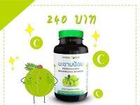 มะขามป้อม Herbal one 60 capsules